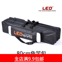 Triple layer 80cm steel wire ladle fishing rod bag fishing gear multifunction fishing package fishing supplies