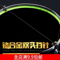 Suspended titanium alloy double-ended needle striker table fishing quick hook hook picker fishing supplies accessories