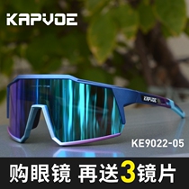 KAPVOE cycling glasses 9022 sports mountain road bike cycling windproof myopia polarized goggles professional