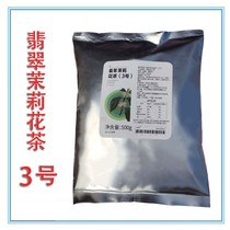 Jade Jasmine Tea No. 3 Jasmine Green Tea Flavour Tea No. 3 Fruit Tea Milk Cover Tea Shop Special