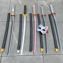 Ghost extinction blade ABS version of Juheidao wooden knife training performance childrens toys wooden sword with sheath cos Toyo Samurai blade