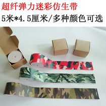 Super fiber elastic camouflage belt self-adhesive waterproof camouflage bionic belt bicycle camouflage belt