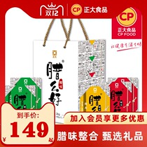 Zhengda La good gift box contains Cantonese sausage salty sausage Bacon Bacon Bacon Bacon Bacon Bacon Bacon