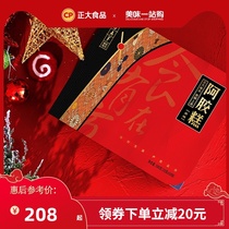  Zhengda OAF food in Youfang Ejiao Cake original flavor 500g Nourishing conditioning tonic Qi and blood postpartum blood gift box 1 20