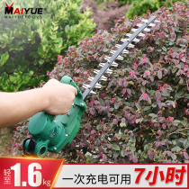 Brushless electric hedge machine Rechargeable single portable small straight knife Curved scimitar ball tree tea pruning machine