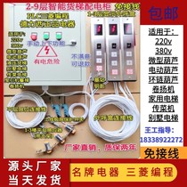 Electric hoist lift lifter cargo elevator freight elevator vegetable transfer machine traction machine cargo elevator control box distribution cabinet