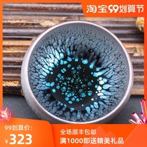 Jianyang Jianzhan original mine Partridge oil drop Cup Zen kung fu tea cup office name cup tea set
