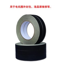 20mm wide * 30 m acetate cloth tape high temperature tape black paste screen line is often used for LCD maintenance