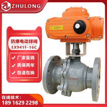  Q941F-16C explosion-proof electric ball valve high temperature gas steam thermal oil O-type cut-off adjustment valve DN80