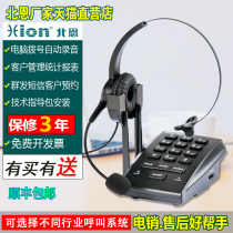Beien U800 call center operator customer service electric sales call computer dial automatic recording headset telephone