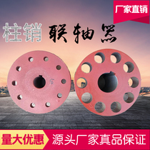 Elastic pin coupling Backrest wheel Fan water pump reducer connector Nylon rod baffle coupling