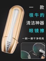 Wipe glasses artifact portable cleaning cleaner Portable maintenance students convenient glasses wipe soft