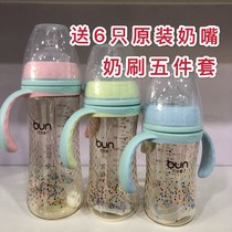 bun Bei You can PPSU drink type with handle automatic wide mouth bottle