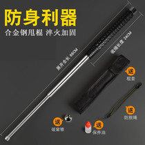 Self-defense weapon supplies legal mechanical swing roll roller car self-defense stick portable stick three telescopic