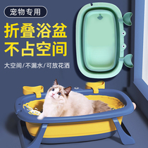  Dog bath tub Foldable pet bathtub Cat bath tub Puppy Teddy Corgi anti-run bath tub Special