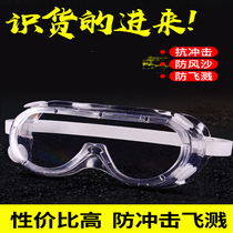 Industrial painter lathe painting protective glasses agricultural ladies multi-purpose ski goggles eye mask workers riding