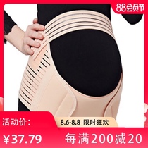 Abdominal belt Special belt for pregnant women during pregnancy prenatal middle and late pregnancy belly lifting and abdominal belt