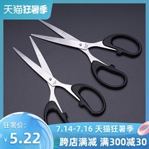 6034 office scissors sharp stainless steel art scissors knife hand scissors Adult scissors