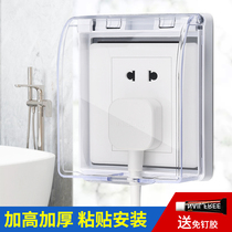 Socket Ultra-thin cover self-bathroom cover 86 type protection waterproof blue panel switch Waterproof box Yuba paste type