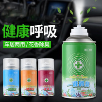 One-key deodorant car spray aromatherapy to remove odor air purification freshener to remove formaldehyde artifact new car