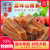 Hawthorn strips 500g*2 bags of Shandong specialty candied hawthorn dried slice cake Pure baby snacks fresh and natural