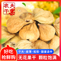 Xinjiang specialty dried figs natural small wild 200g sugar-free no additives for pregnant women snacks 2 servings