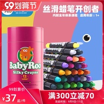 Mile Crayon Childrens Safe Non-toxic Washable Baby Brush Set Infant Graffiti 1-2-3 Years Old Painting Sticks