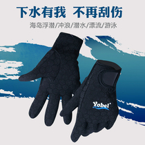 1 5MM scratch-resistant diving gloves swimming warm-proof coral men and women outdoor scratch-resistant swimming Web snorkeling equipment