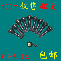 Automobile vacuum tire valve tire valve core hat vacuum nozzle rubber nozzle inflator TR414 universal type