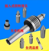 Rotary top CNC lathe tail seat thimble Mohs 4 MT235 set can replace the plug-in live Center