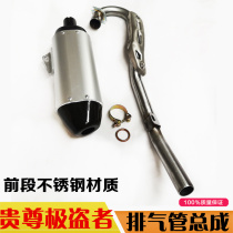 Applicable for off-road motorcycle Noble Warwolf extreme thief muffler SHR123 exhaust pipe Titan M3M5 chimney