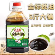 5 kg vat of gold standard oyster sauce Catering commercial household oil-consuming mixed noodles stir-fry pickled meat barbecue hot pot base dipping material