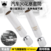 Car spark plug sleeve removal tool 14mm16mm thin-walled magnetic universal spark plug nozzle wrench BMW Mercedes-Benz