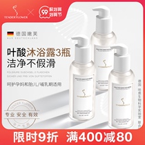German nenfu folic acid amino acid shower gel for pregnant women 3 bottles full pregnancy set maternal available