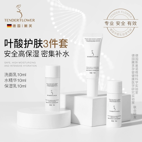 Молочко, увлажняющий комплект для ухода за кожей для путешествий, Германия, фолиевая кислота, пробник, 3 шт