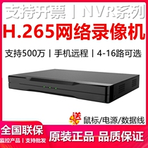 Zhongwei Century program Network DVR 4-way 8-way 16-way mobile phone remote monitoring recorder H 265