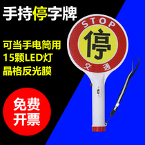 Traffic command card Hand-held rechargeable stop sign indicator stick Indicator light warning parking Raise your hand luminous stick