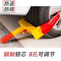 Thickened vise car lock tire lock car lock car wheel lock property anti-theft lock horn clip lock