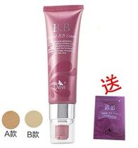 Concubine Dai Fei cosmetics crystal transparent silk BB cream concealer isolation moisturizing long-lasting natural delicate brightening skin tone