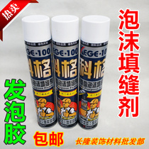 Coge Styrofoam polyurethane foaming agent foam caulking agent expansion agent tube door and window foam rubber