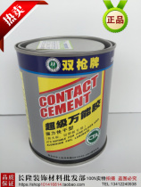 Double gun Brand Super Universal glue environmental protection wood board glue universal strong glue edge strip glue high viscosity type