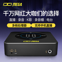 IXI MEGA 4 external sound card Computer mobile phone live call Mak song anchor professional recording equipment