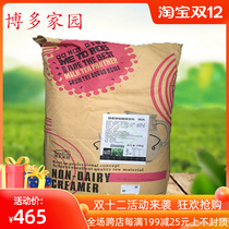 Bodo home milk tea raw material 90A Creamer milk tea companion No. 4 original black packaging 90A vegetable fat powder