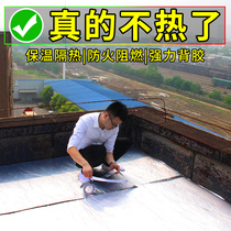 Cover the roof sunscreen iron room Sun room Roof board insulation cotton self-adhesive aluminum foil insulation film Roof insulation material