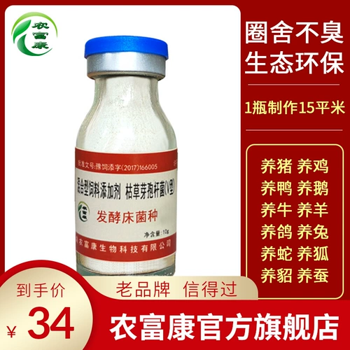 Ферментированные кровати Бегтерии Нонгуканг