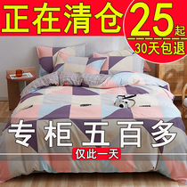 Pure cotton thick quilt cover single piece 200x230 double cotton 180 × 220 student dormitory 1 5 m single quilt cover