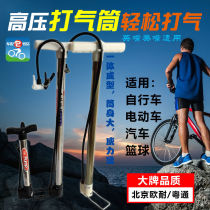 Ouanai high pressure pump bicycle electric car motorcycle car basketball Yuetong inflatable household charging pump