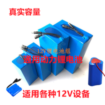 12V power lithium battery outdoor trawl boat battery equipment instrument high power lithium battery starting battery customization