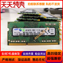  Samsung M471B5173QH0-YK0 4GB 1RX8 PC3L-12800S 1600 Notebook Memory Strip