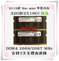 2018 Mac mini 32G(2X16G) DDR4 2666MHz 2667 Apple black bar Memory bar